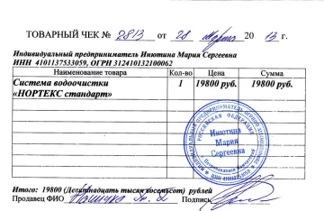 Гостиничные чеки