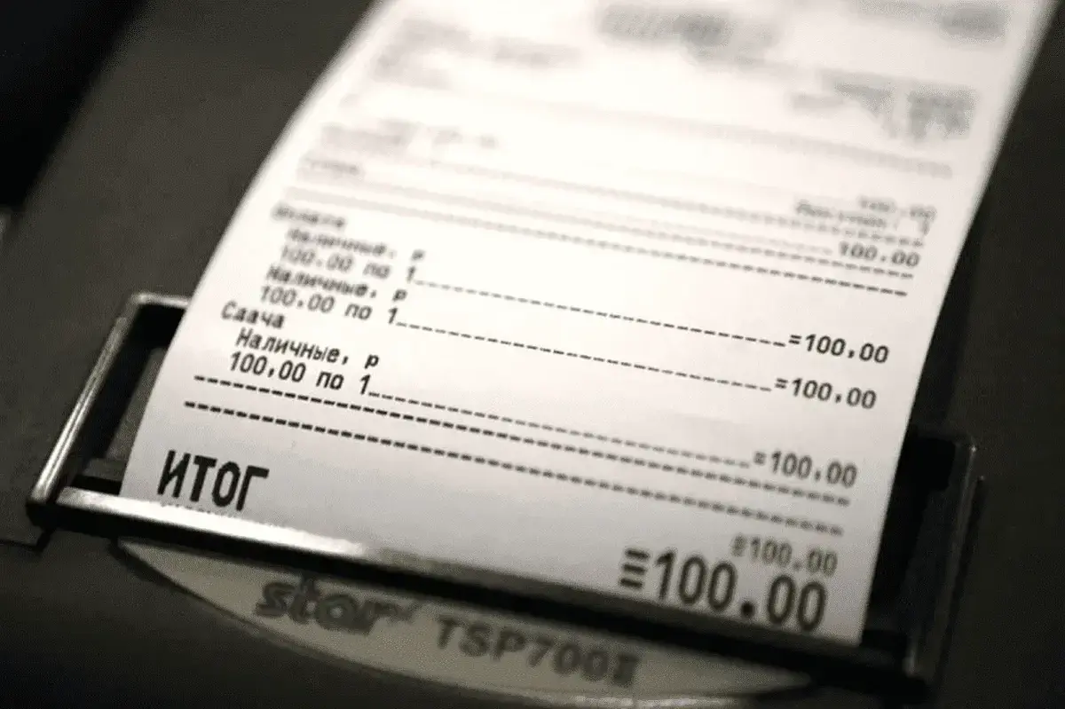 Кассовые чеки