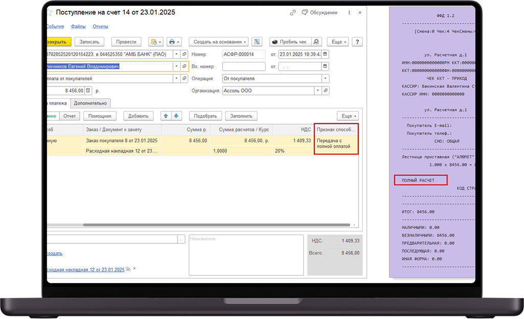 Гостиничные чеки в Кирове